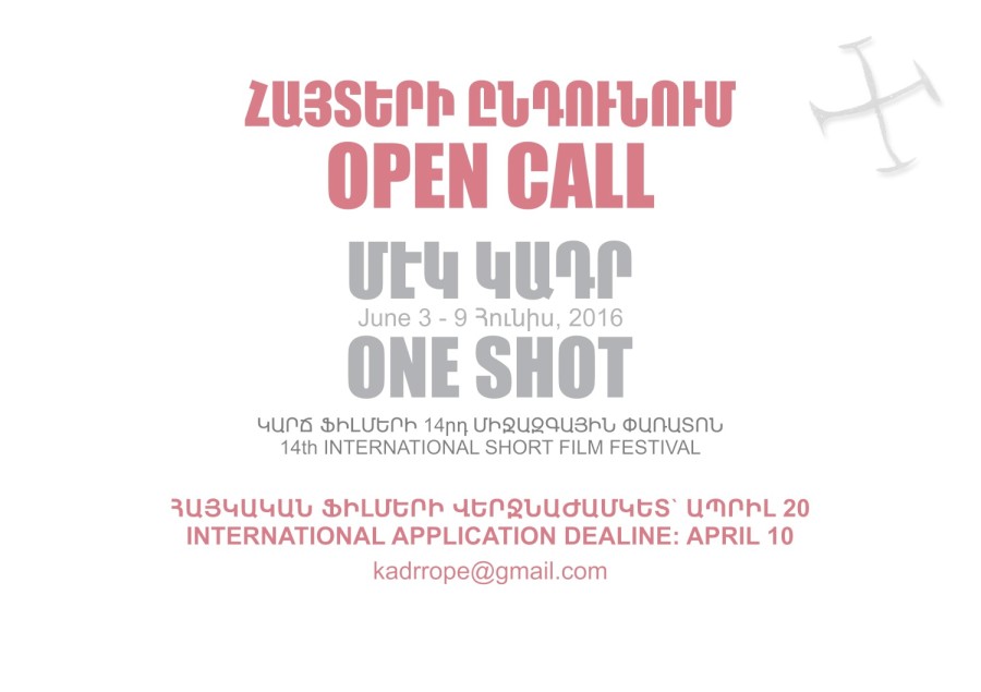 ONE SHOT INTERNATIONAL SHORT FILM FESTIVAL